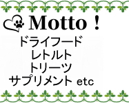 Mottt! シリーズ